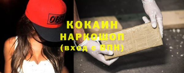 кокаин Богородск