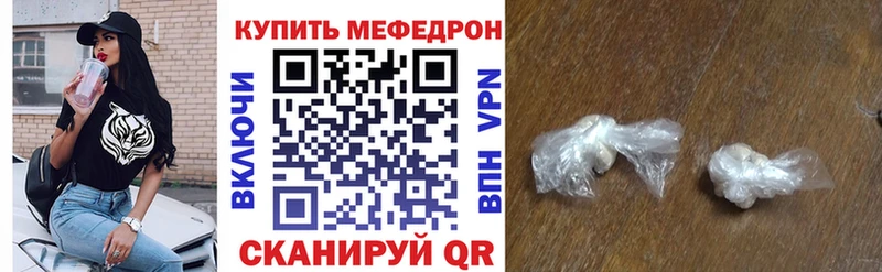 Меф кристаллы  Купить  Лянтор 